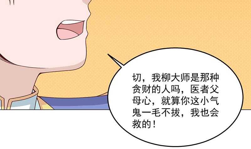 第247话 针锋相对！(1/2)-第81话