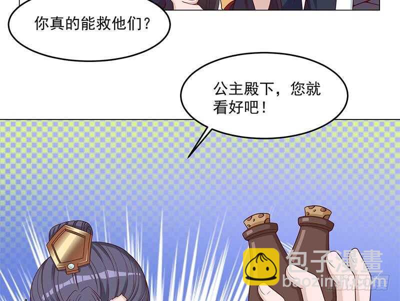 第247话 针锋相对！(1/2)-第81话