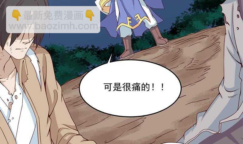 第247话 针锋相对！(1/2)-第81话