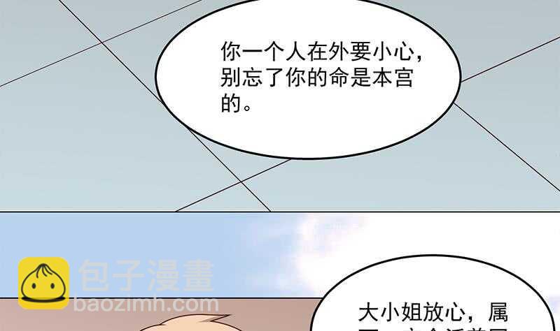 第249话 送别花川川(1/2)-第83话