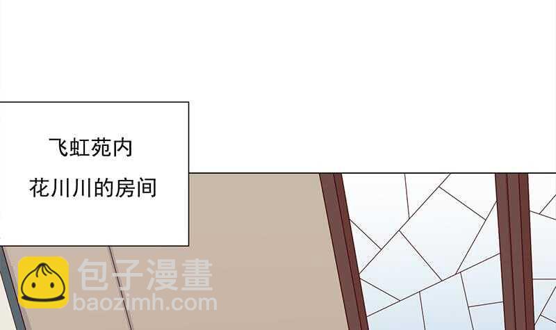 第249话 送别花川川(1/2)-第83话
