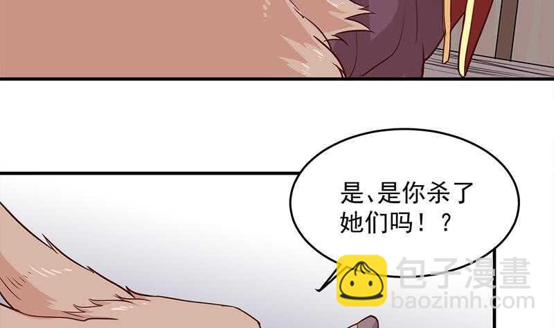 第251话 鬼气磅礴！(1/2)-第85话