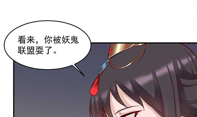 第251话 鬼气磅礴！(1/2)-第85话