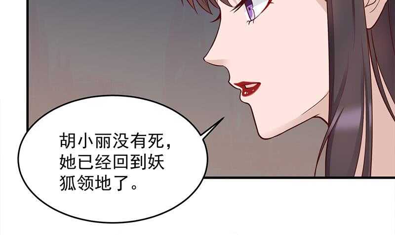 第251话 鬼气磅礴！(1/2)-第85话