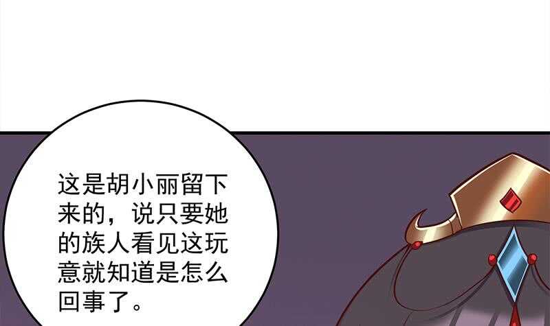第251话 鬼气磅礴！(1/2)-第85话