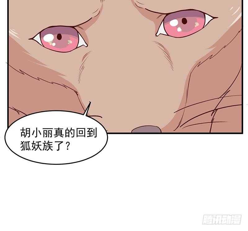 第251话 鬼气磅礴！(1/2)-第85话
