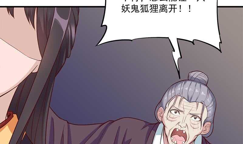 第251话 鬼气磅礴！(1/2)-第85话
