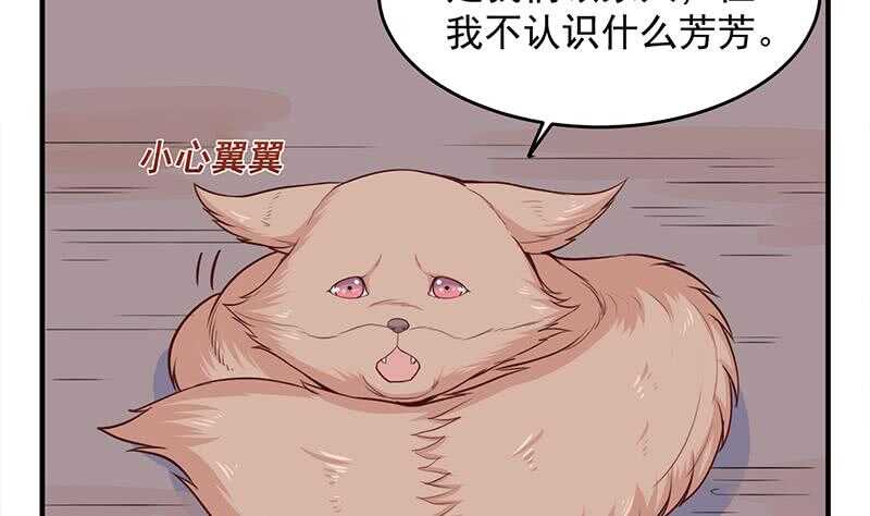第251话 鬼气磅礴！(1/2)-第85话
