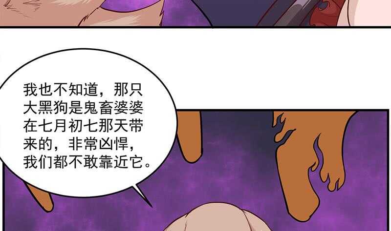 第253话 令人震惊的推测(1/2)-第87话