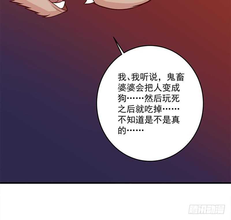 第253话 令人震惊的推测(1/2)-第87话