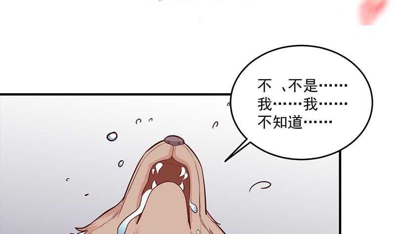 第253话 令人震惊的推测(1/2)-第87话