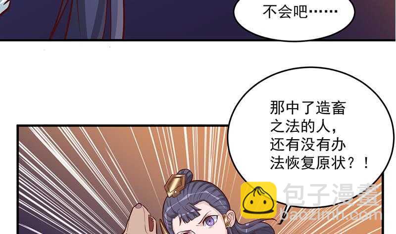 第253话 令人震惊的推测(1/2)-第87话