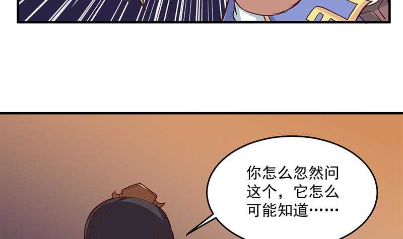 第253话 令人震惊的推测(1/2)-第87话