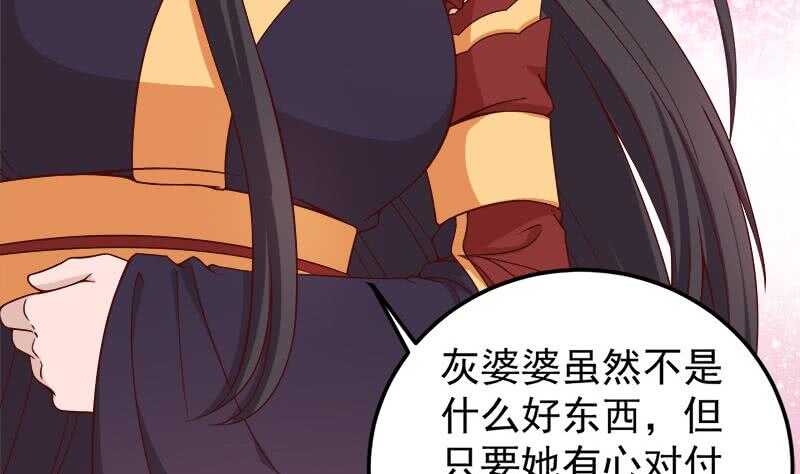 第255话 你是公的！？(1/2)-第89话