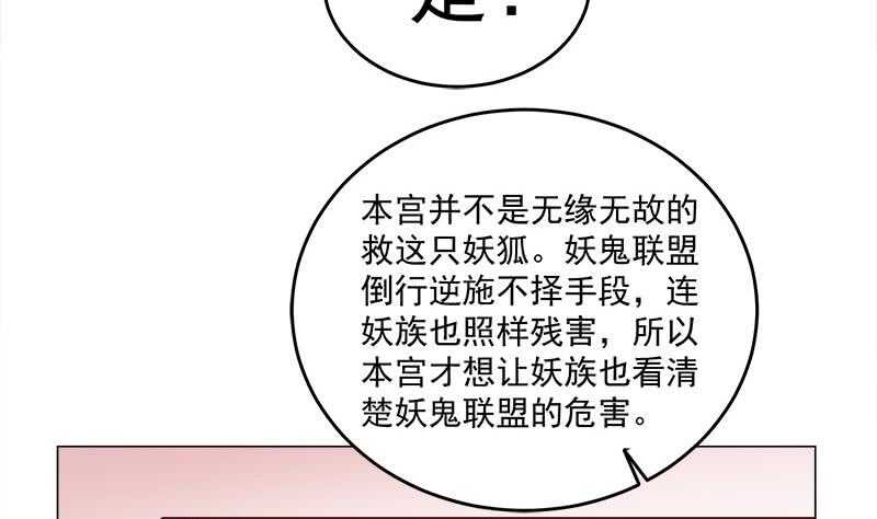 第255话 你是公的！？(1/2)-第89话