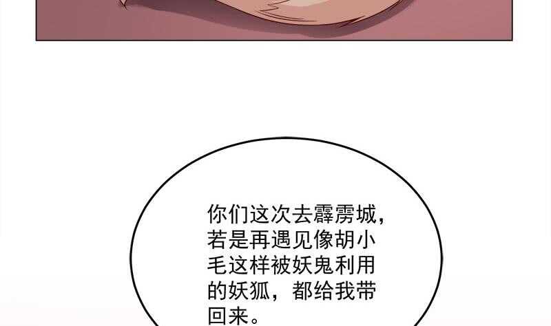 第255话 你是公的！？(1/2)-第89话