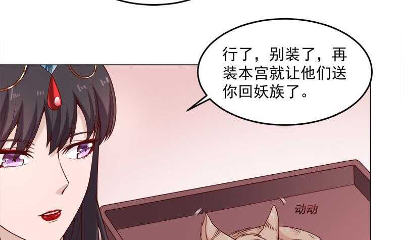 第255话 你是公的！？(1/2)-第89话