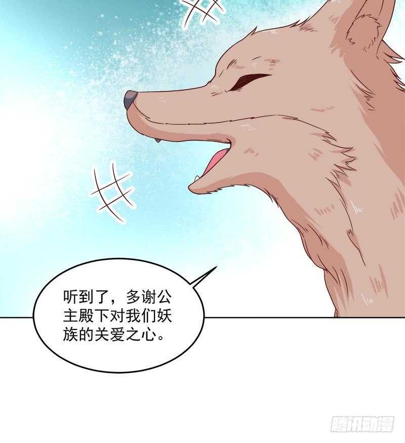第255话 你是公的！？(1/2)-第89话
