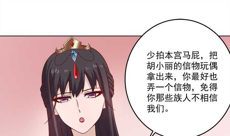 第255话 你是公的！？(1/2)-第89话