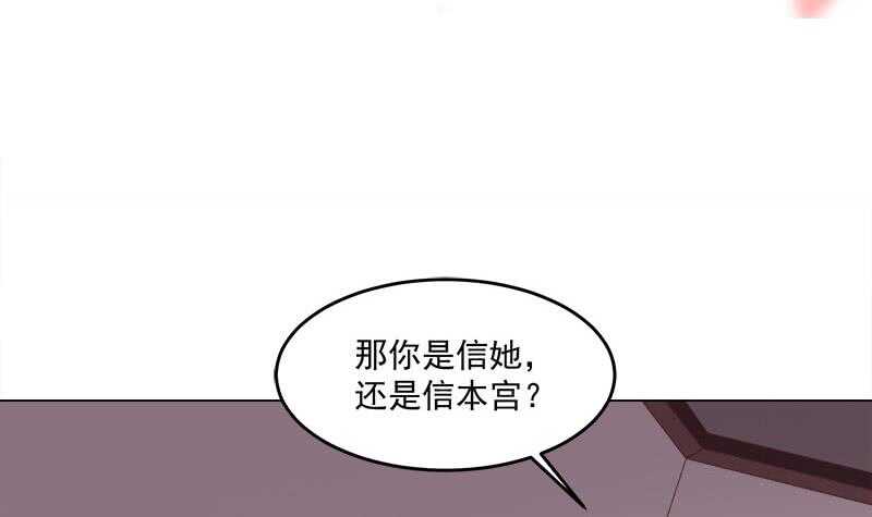 第255话 你是公的！？(1/2)-第89话