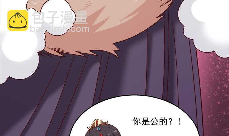 第255话 你是公的！？(1/2)-第89话