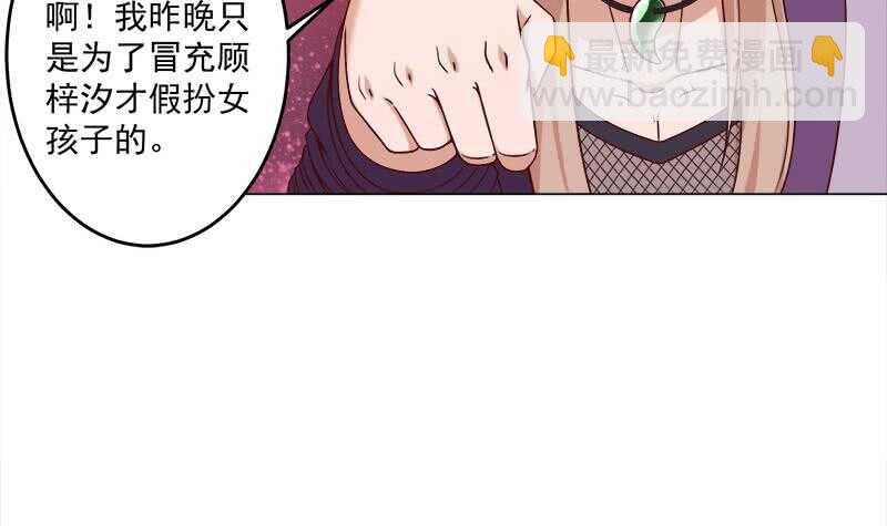 第255话 你是公的！？(1/2)-第89话