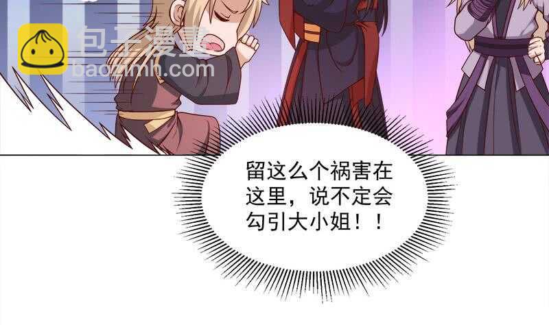 第255话 你是公的！？(1/2)-第89话