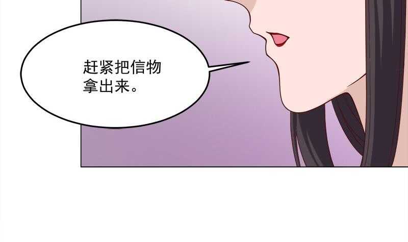 第255话 你是公的！？(1/2)-第89话