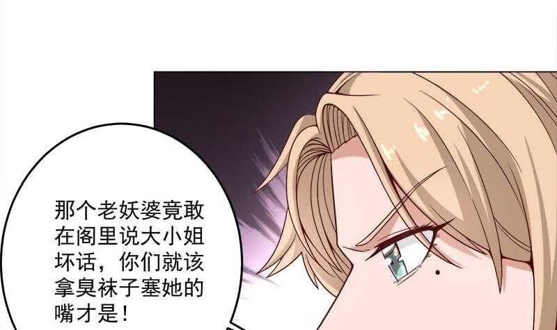 第255话 你是公的！？(1/2)-第89话
