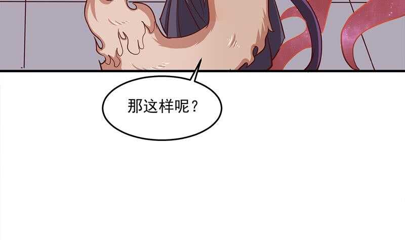 第257话 火狐秘术！(1/2)-第91话