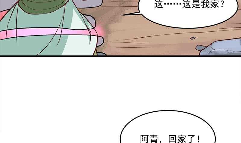 第257话 火狐秘术！(1/2)-第91话