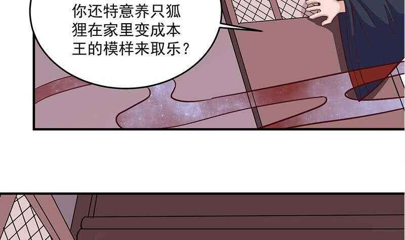 第257话 火狐秘术！(1/2)-第91话