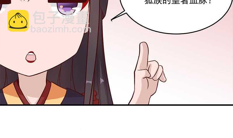 第257话 火狐秘术！(1/2)-第91话