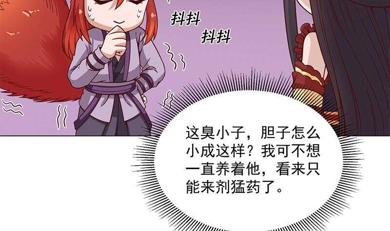第259话 火狐幻境！(1/2)-第93话