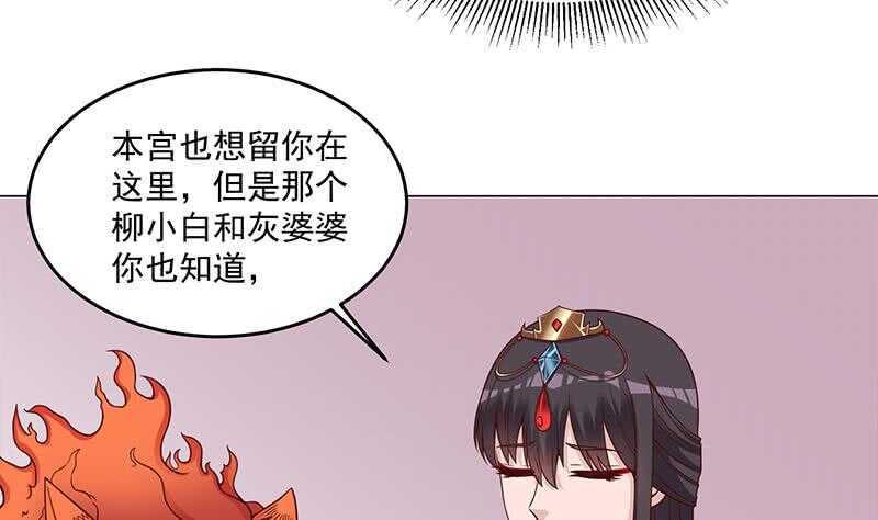第259话 火狐幻境！(1/2)-第93话