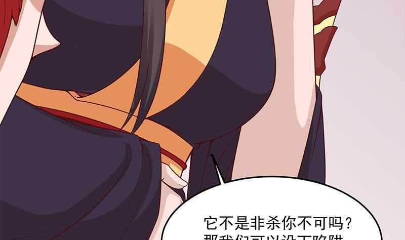 第259话 火狐幻境！(1/2)-第93话