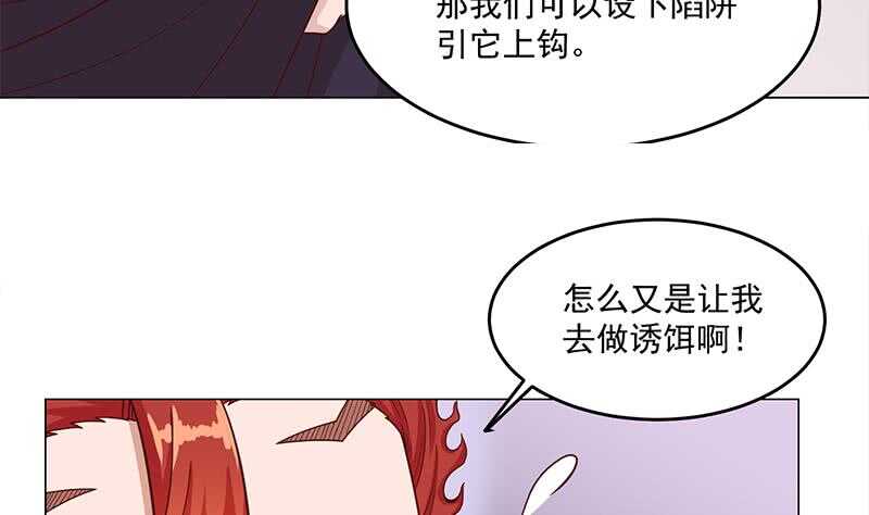 第259话 火狐幻境！(1/2)-第93话