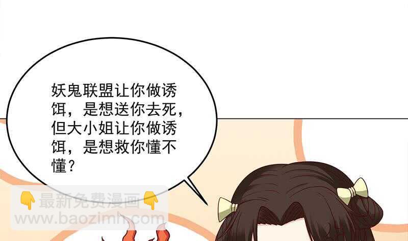 第259话 火狐幻境！(1/2)-第93话