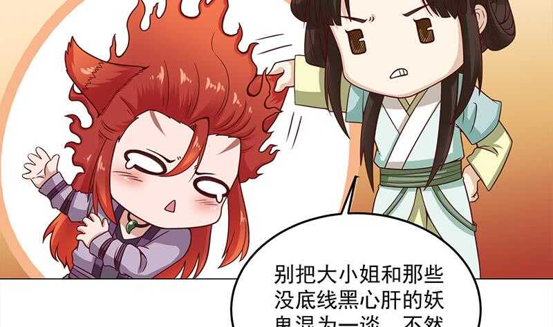 第259话 火狐幻境！(1/2)-第93话