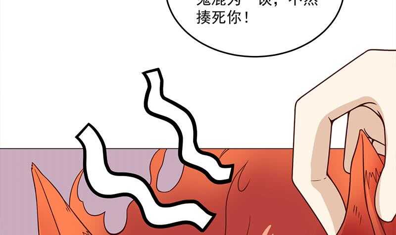 第259话 火狐幻境！(1/2)-第93话
