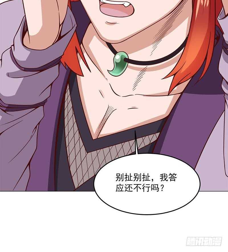 第259话 火狐幻境！(1/2)-第93话