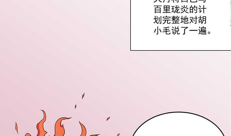 第259话 火狐幻境！(1/2)-第93话