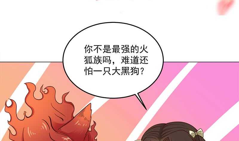 第259话 火狐幻境！(1/2)-第93话