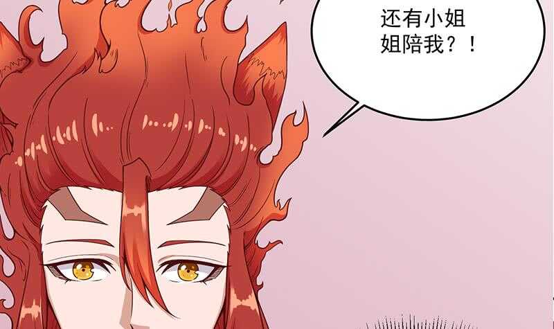 第259话 火狐幻境！(1/2)-第93话