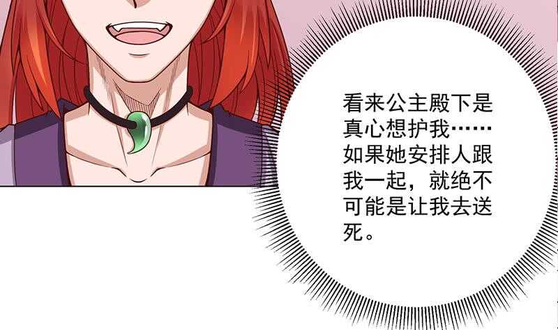 第259话 火狐幻境！(1/2)-第93话