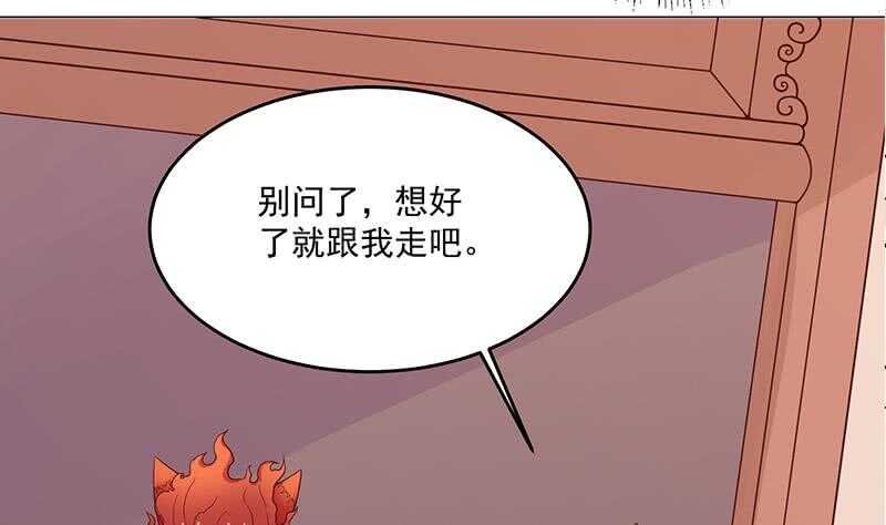 第259话 火狐幻境！(1/2)-第93话