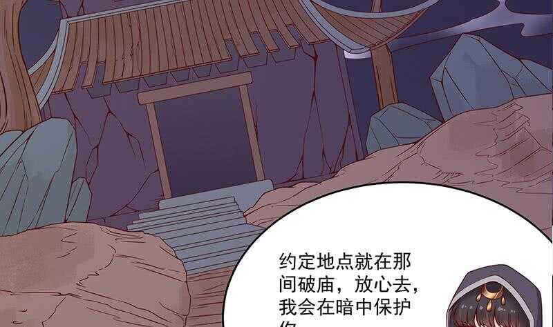 第259话 火狐幻境！(1/2)-第93话