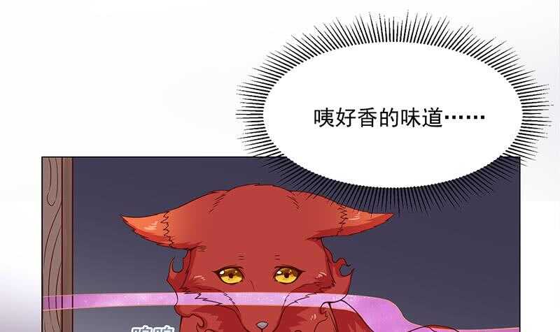 第259话 火狐幻境！(1/2)-第93话