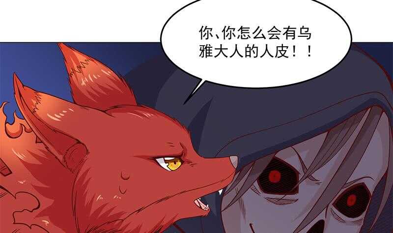 第259话 火狐幻境！(1/2)-第93话