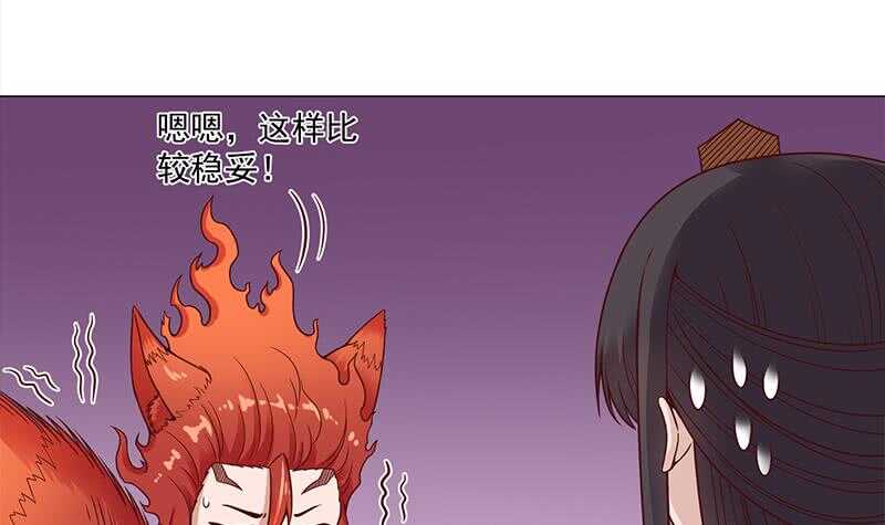 第259话 火狐幻境！(1/2)-第93话